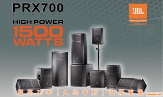 数字音频新浪潮 广州锐声技术交流会兰州站蓄势待发